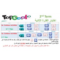 اختبار الفترة الثانية منهج Top Goal 2 الفصل الدراسي الثاني الوحدة السادسة أو الوحدة السابعة أو الوحدة السادسة والسابعة معاً + مراجعة ورقي وفورمز 